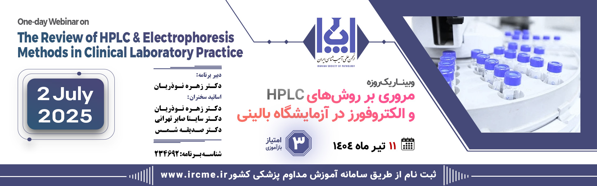 The Review Of HPLC & Electrophoresis Methods In Clinical Laboratory Practice