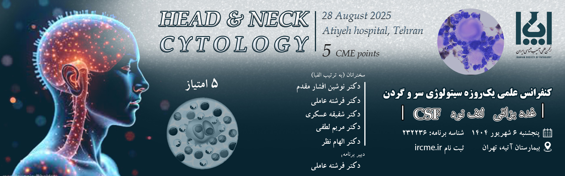 Head & Neck Cytology