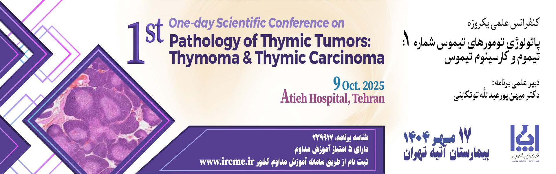 1st Pathology Of Thymic Tumors: Thymoma & Thymic Carcinoma