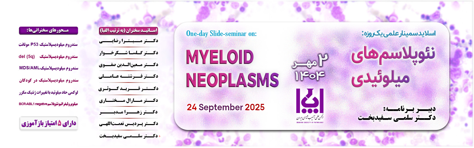Myeloid Neoplasms